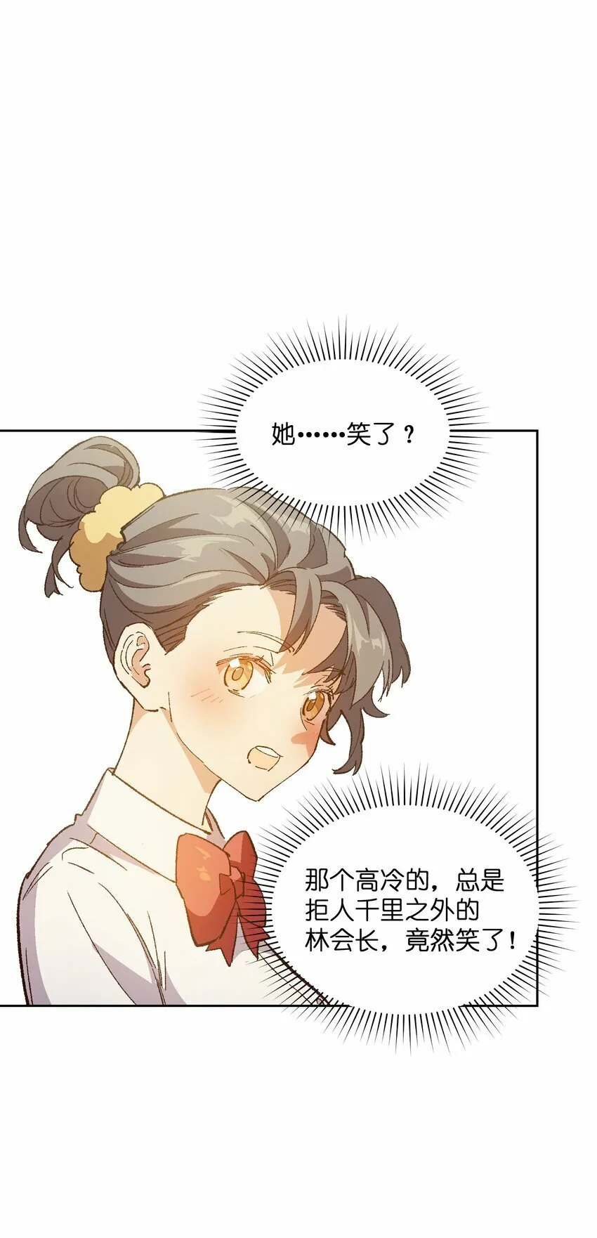 046 笑了？ 第20页