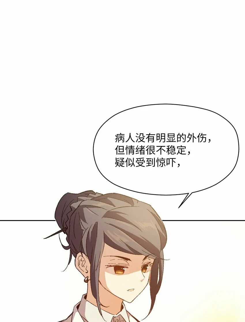 046 笑了？ 第23页