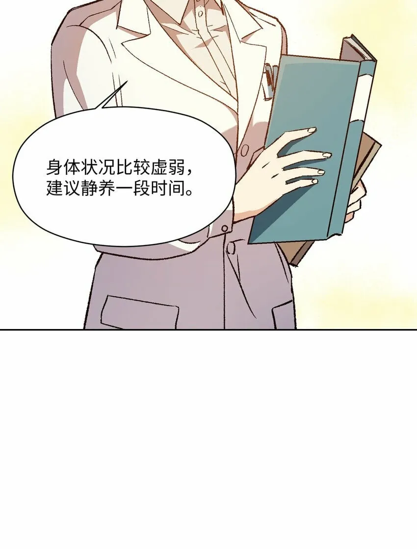 046 笑了？ 第24页