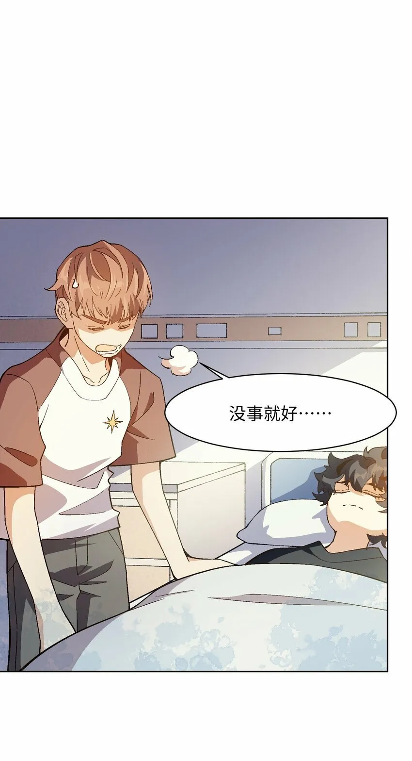 046 笑了？ 第25页