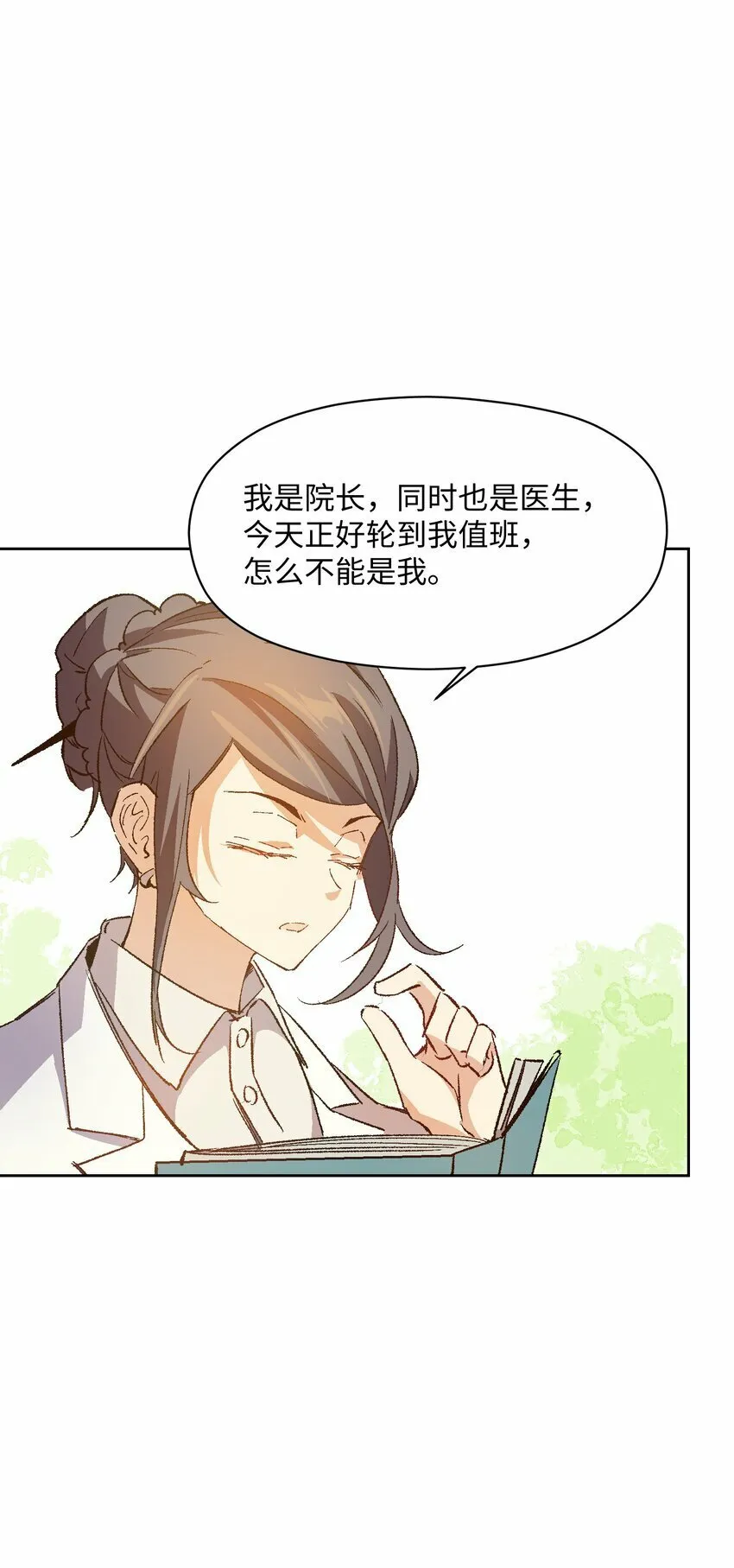 046 笑了？ 第27页