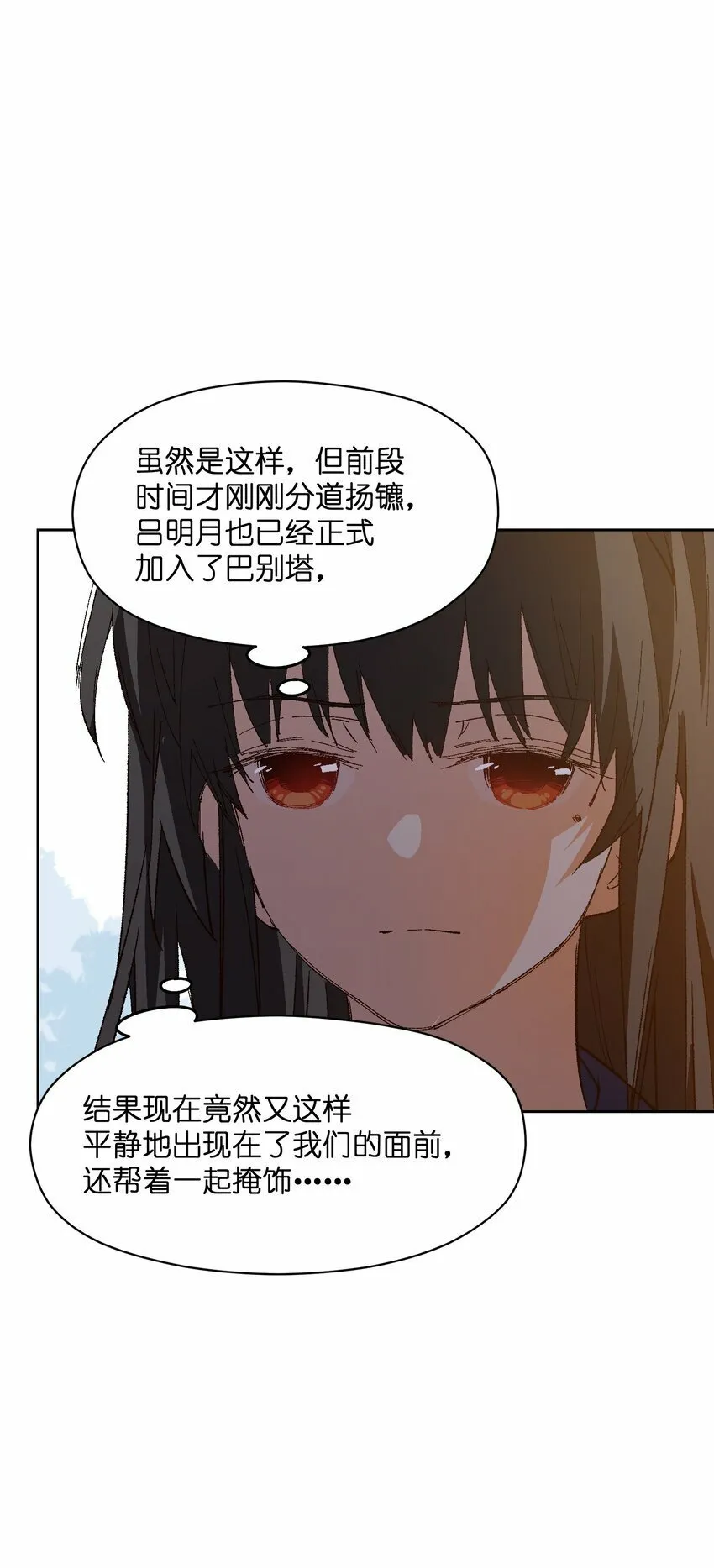 046 笑了？ 第28页