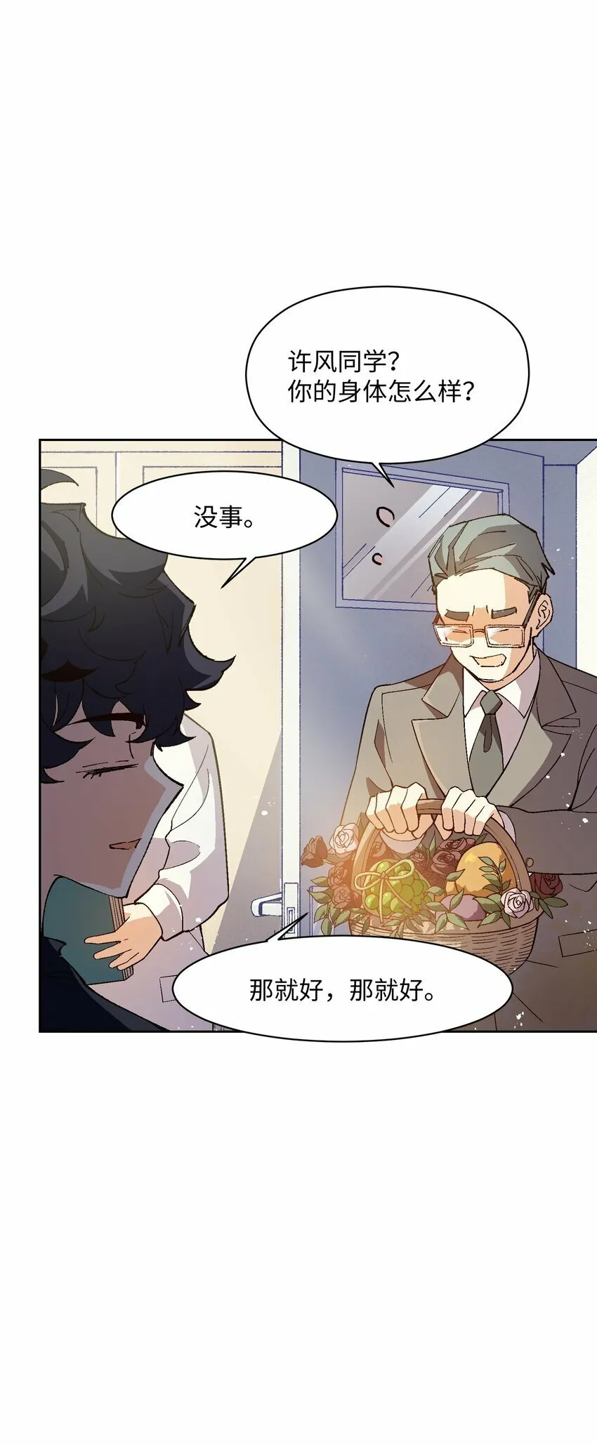 046 笑了？ 第30页