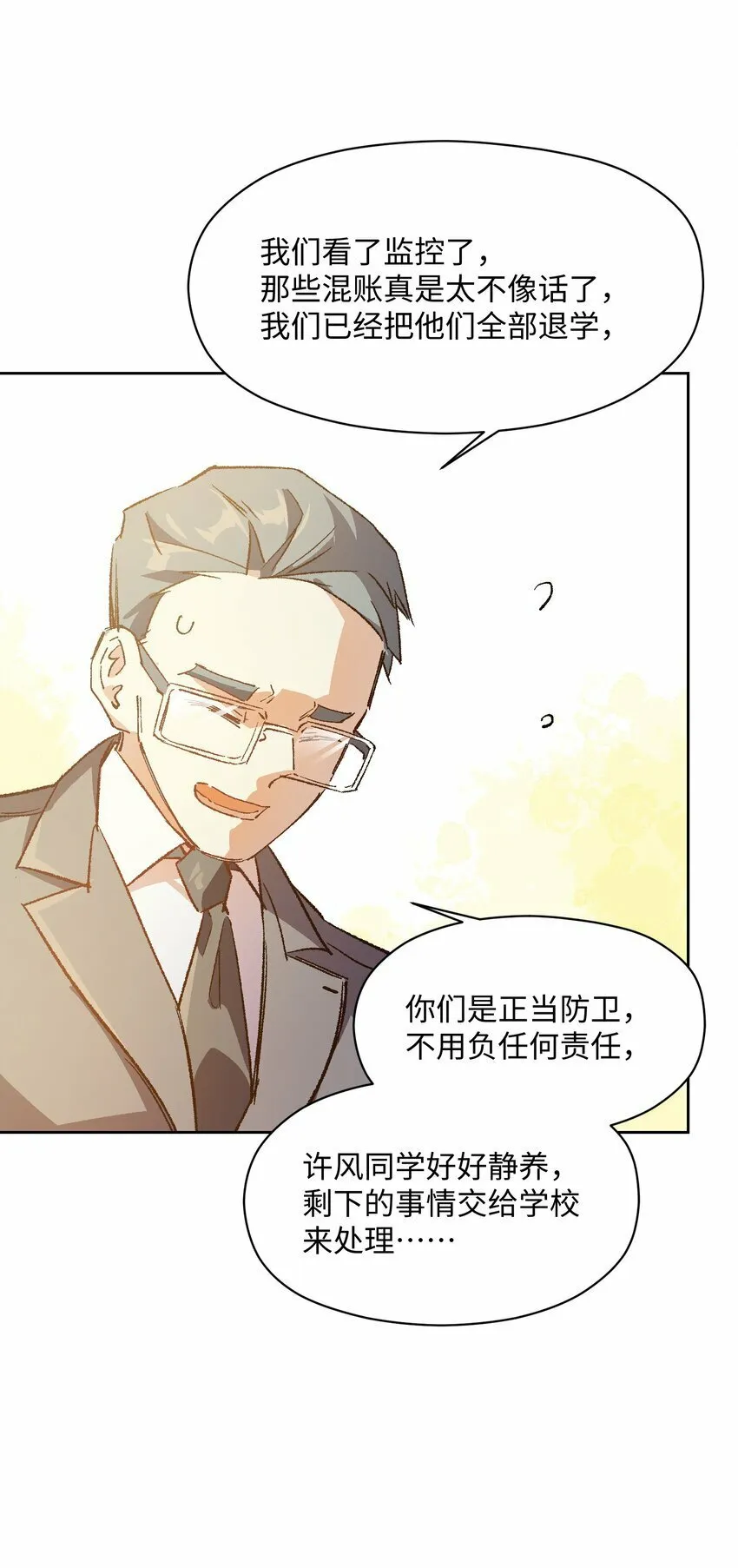 046 笑了？ 第31页