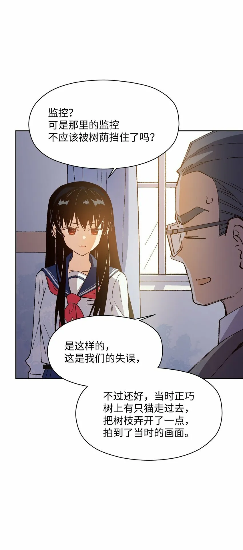 046 笑了？ 第32页