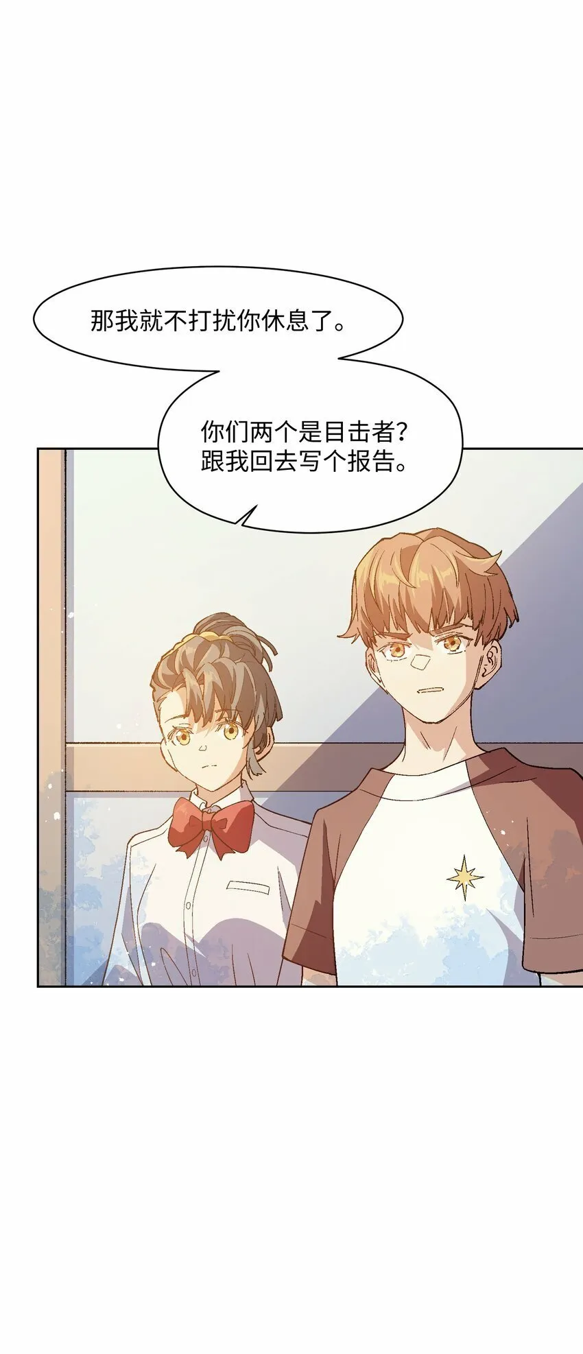 046 笑了？ 第34页