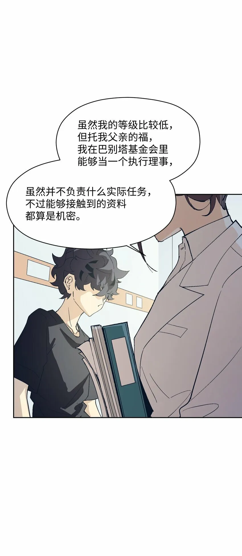 046 笑了？ 第38页
