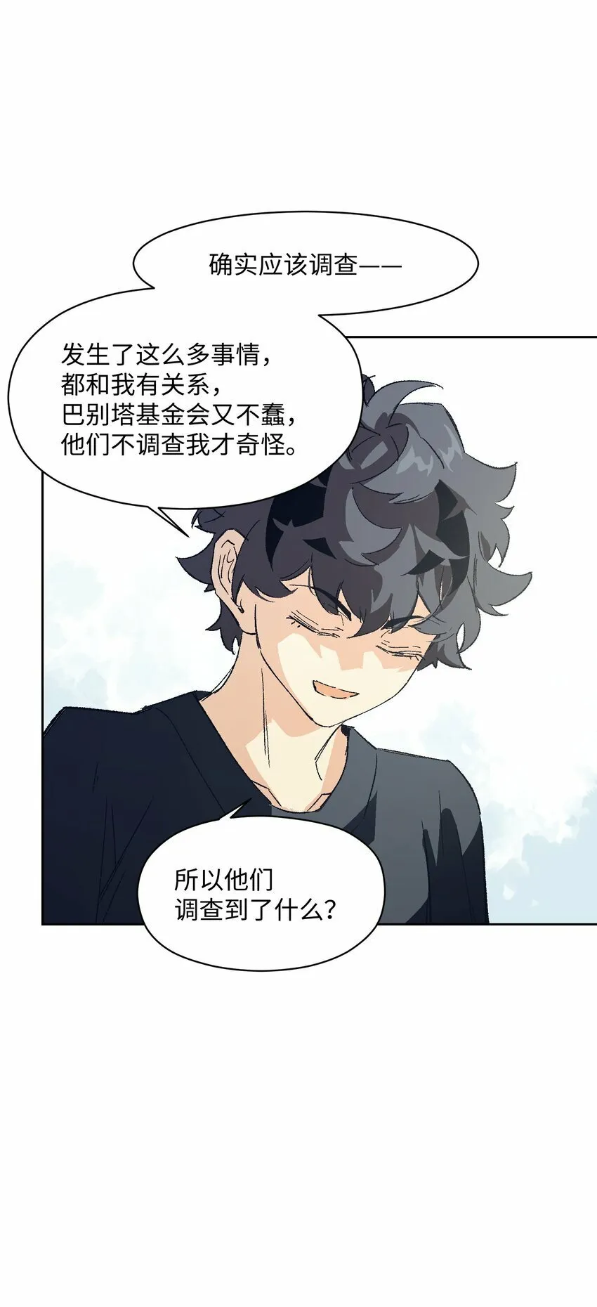 046 笑了？ 第40页