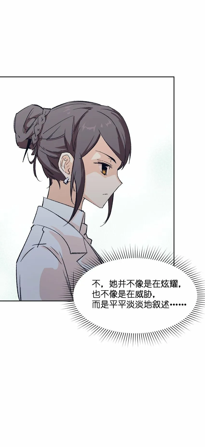046 笑了？ 第44页