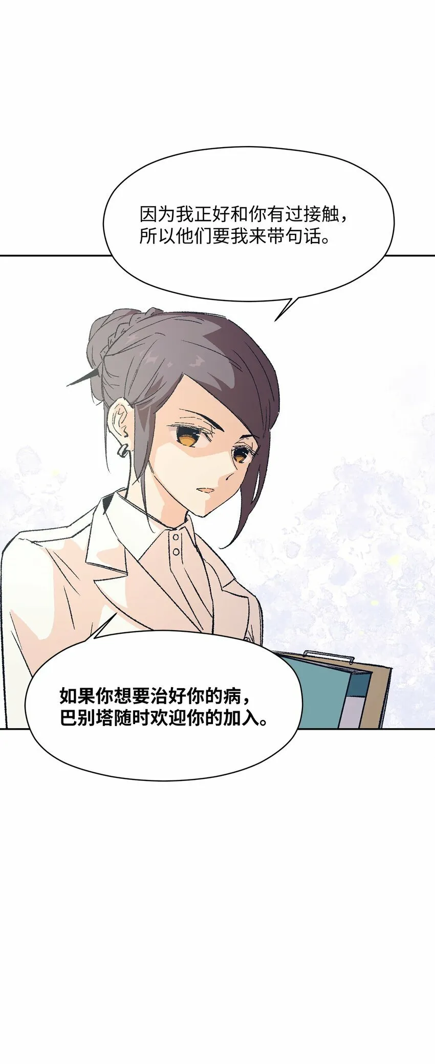 046 笑了？ 第46页