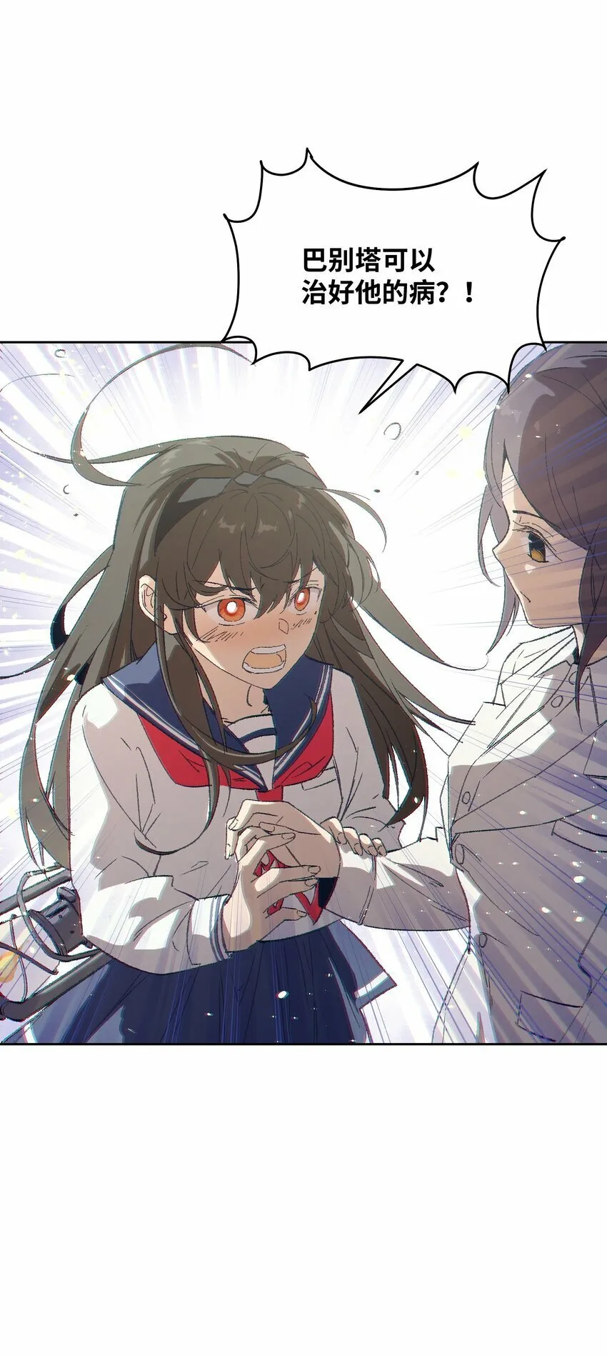 046 笑了？ 第48页