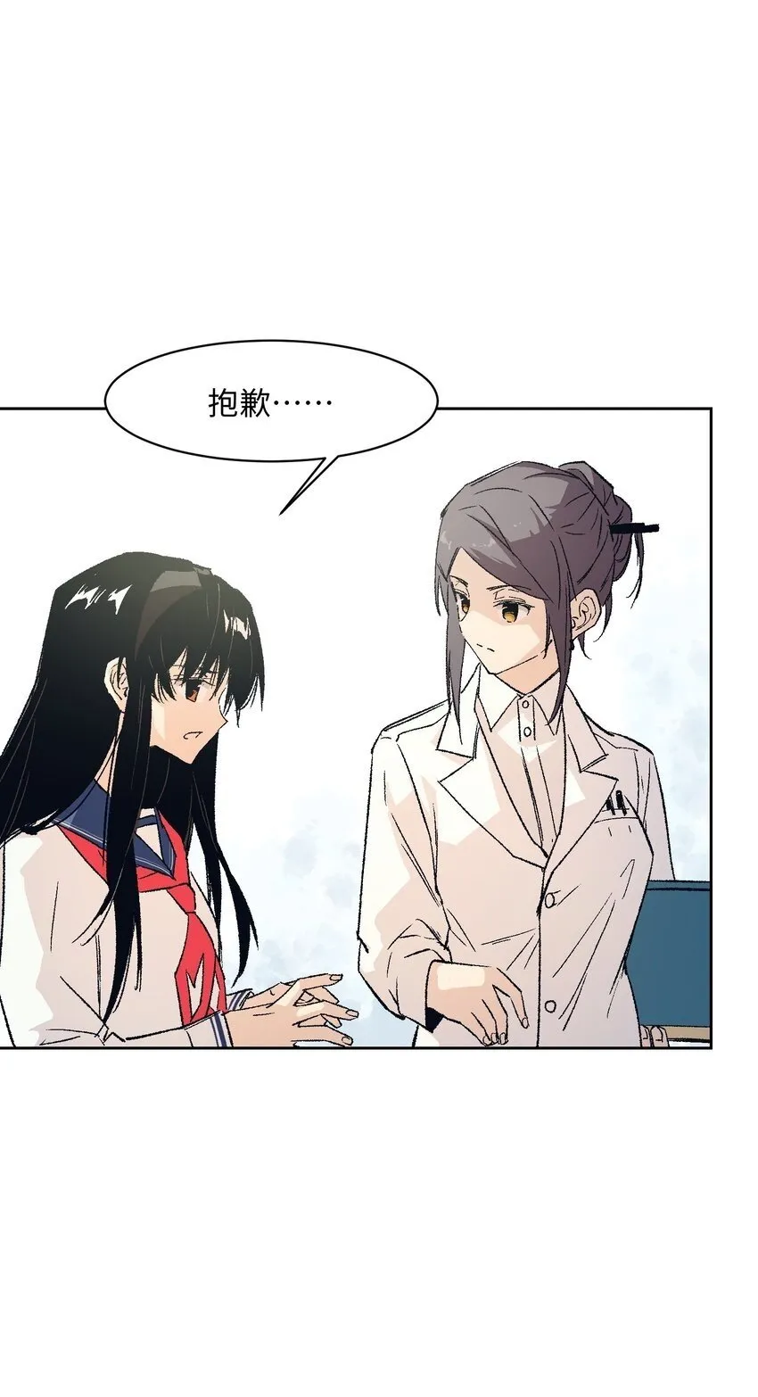 046 笑了？ 第50页