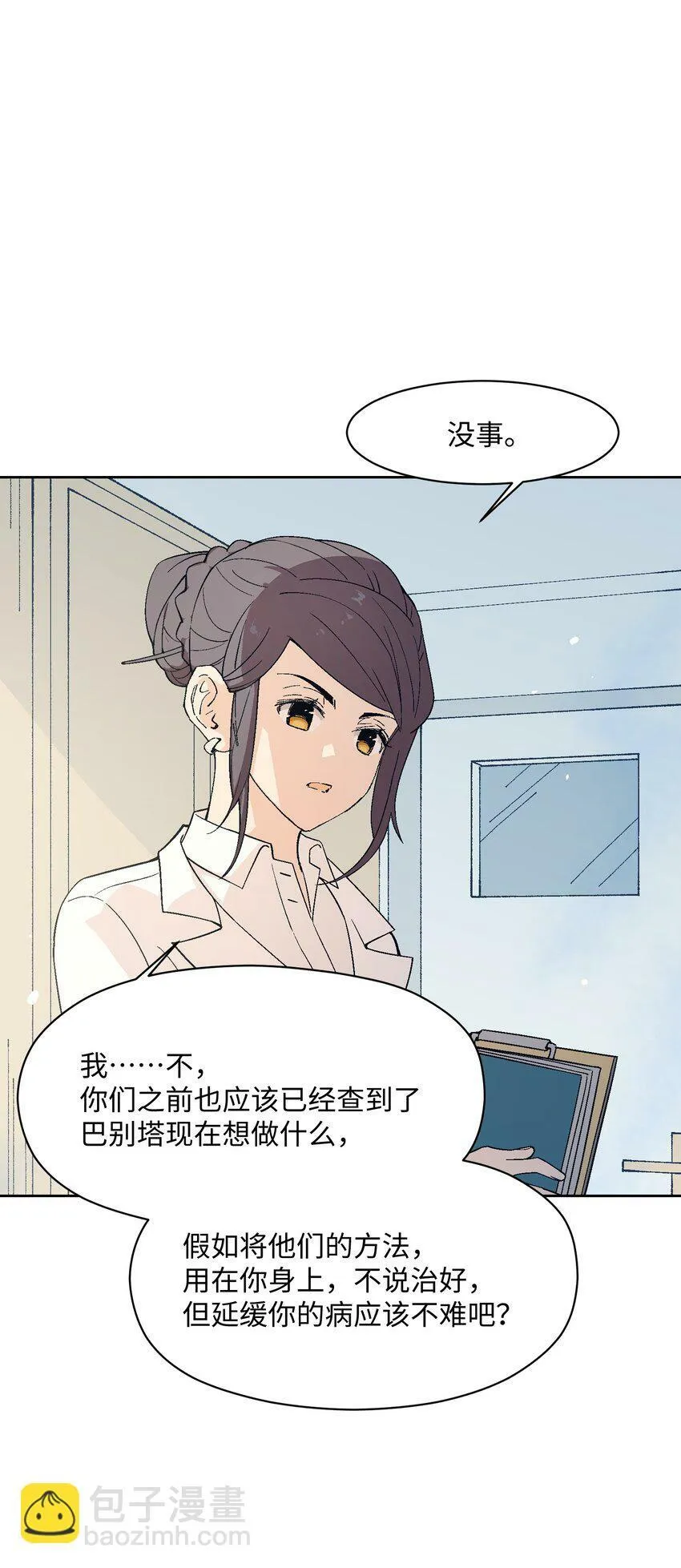 046 笑了？ 第51页