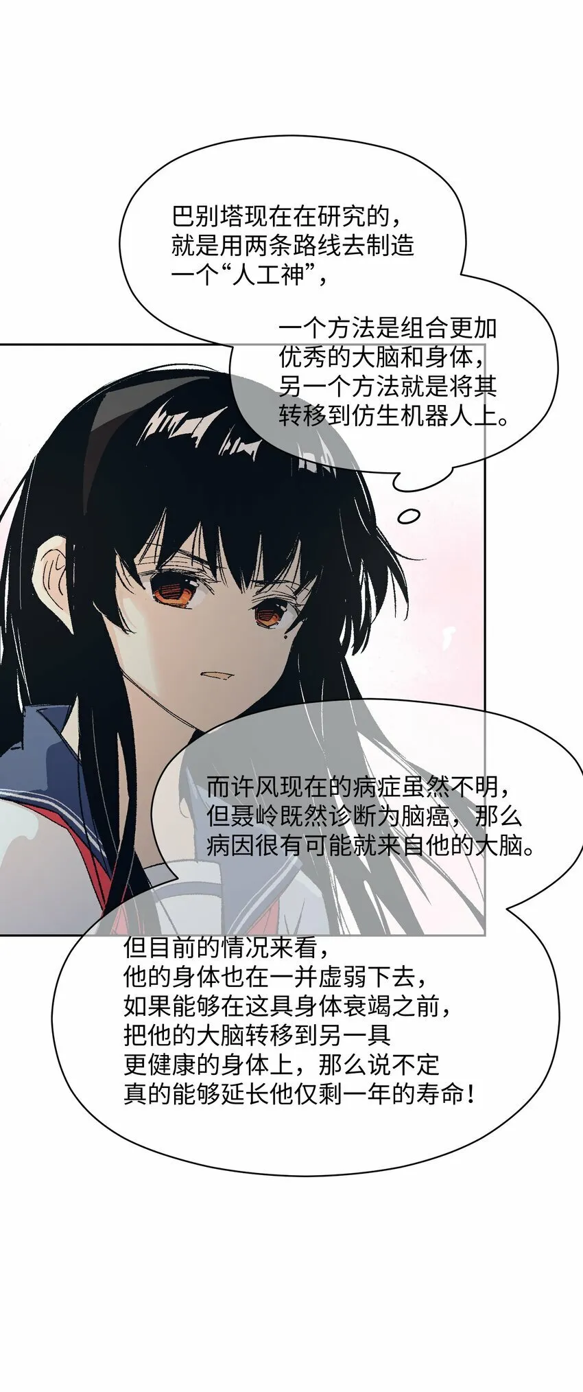 046 笑了？ 第52页