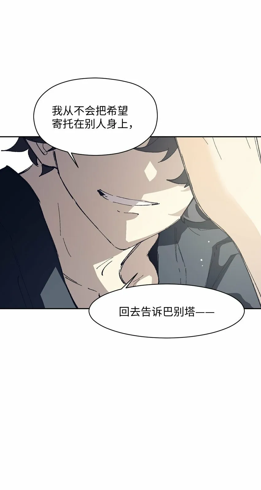 046 笑了？ 第54页