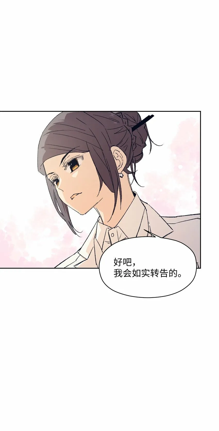 046 笑了？ 第56页
