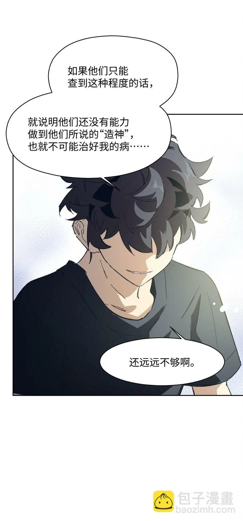 046 笑了？ 第59页