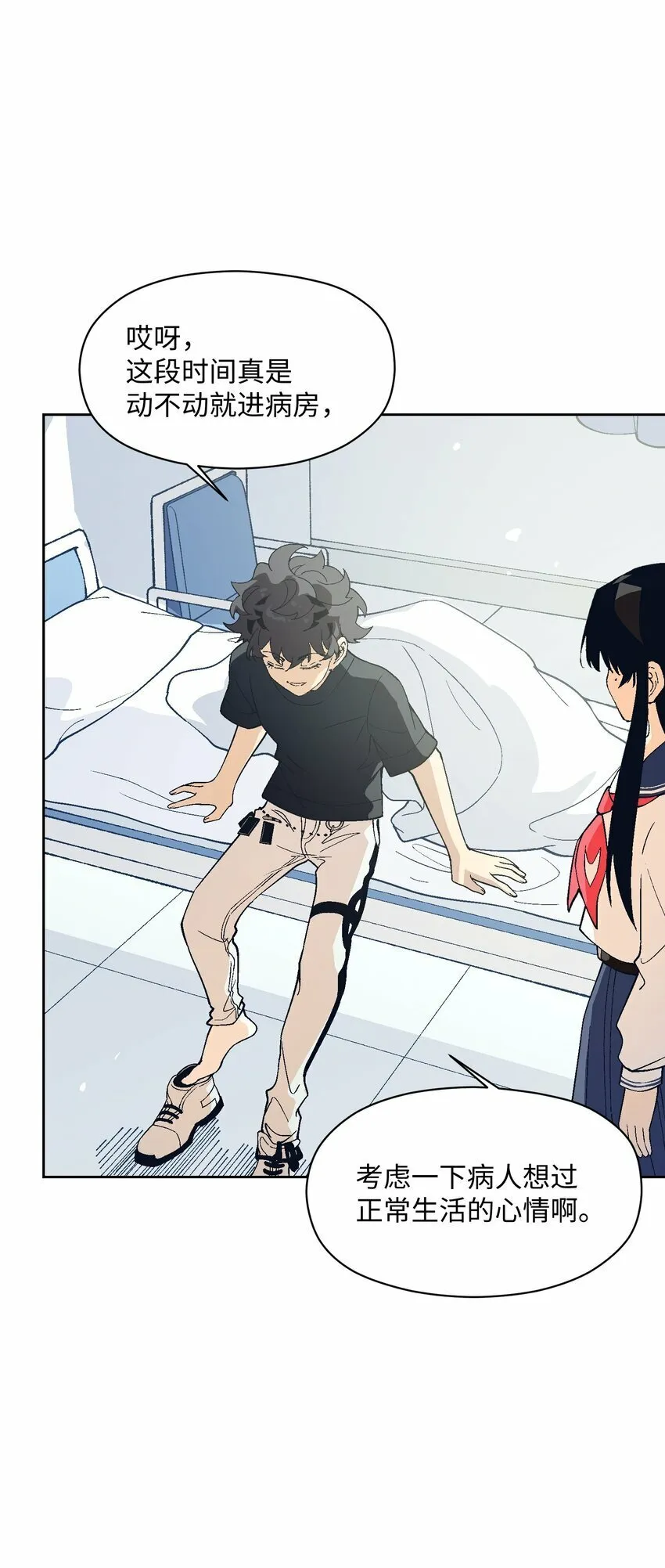 046 笑了？ 第61页
