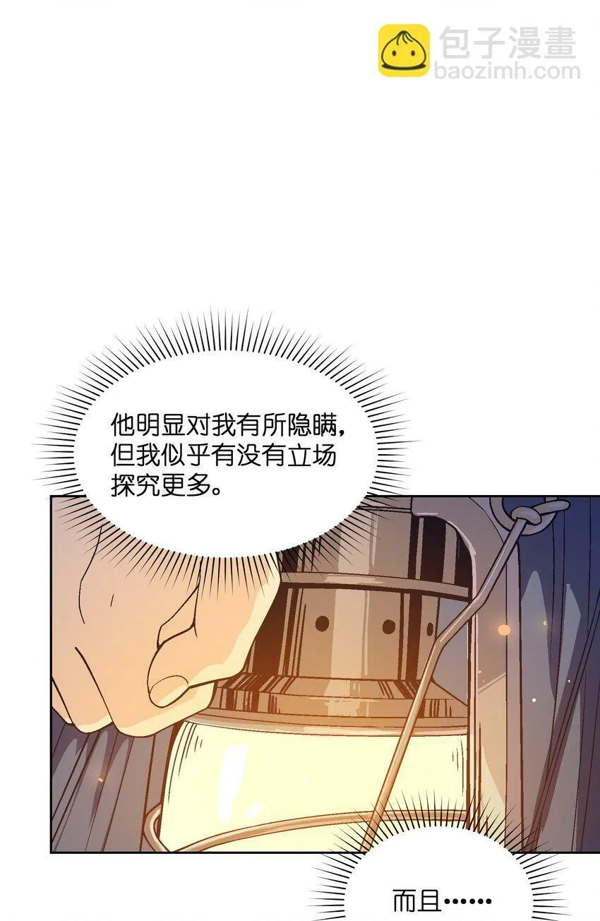 046 笑了？ 第64页