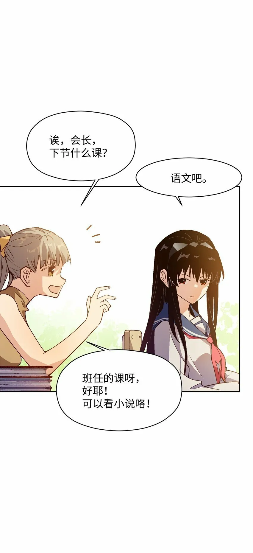 047 你管这叫林轻轻？ 第4页
