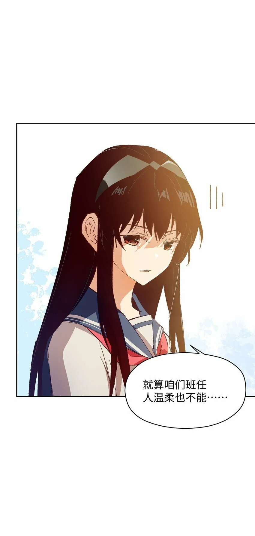 047 你管这叫林轻轻？ 第5页
