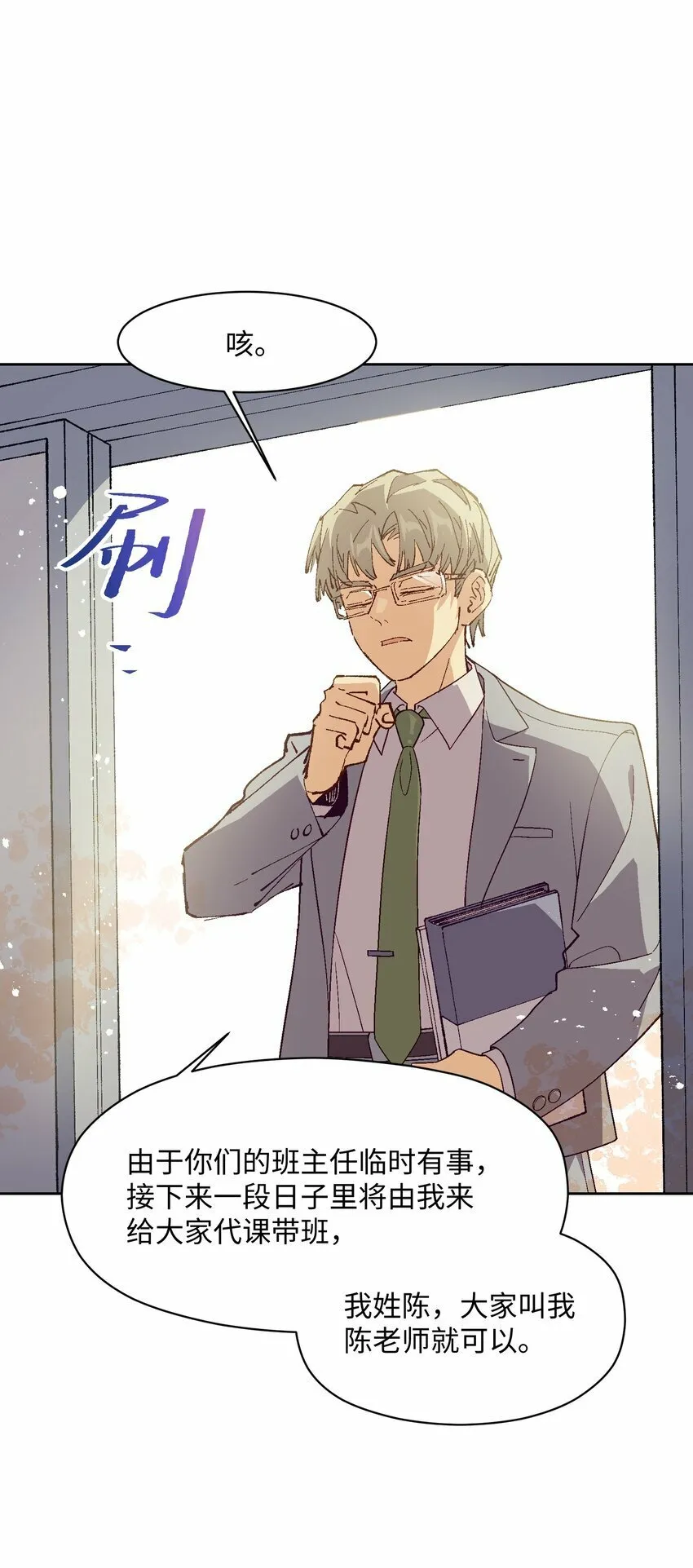 047 你管这叫林轻轻？ 第6页
