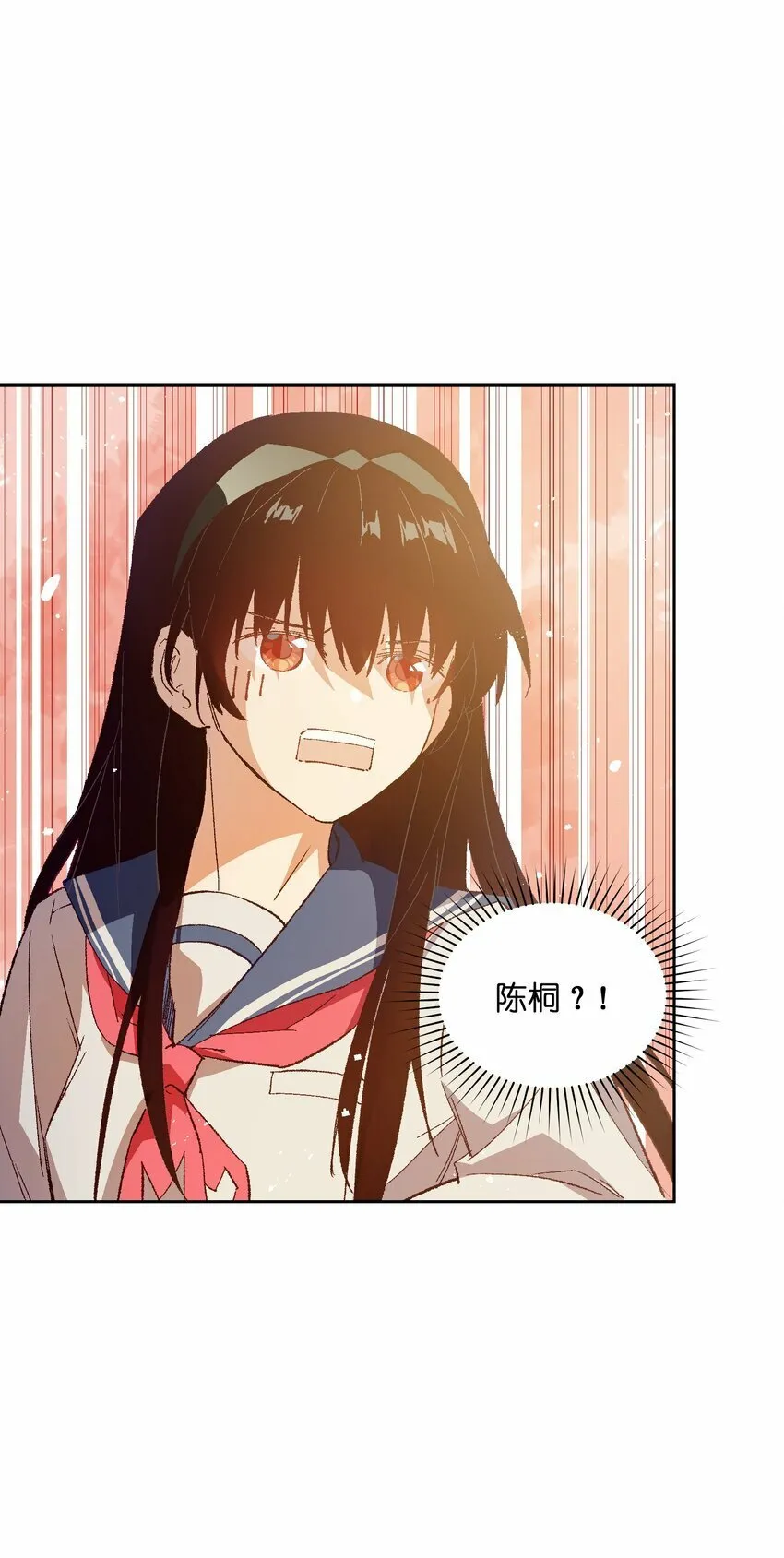047 你管这叫林轻轻？ 第7页