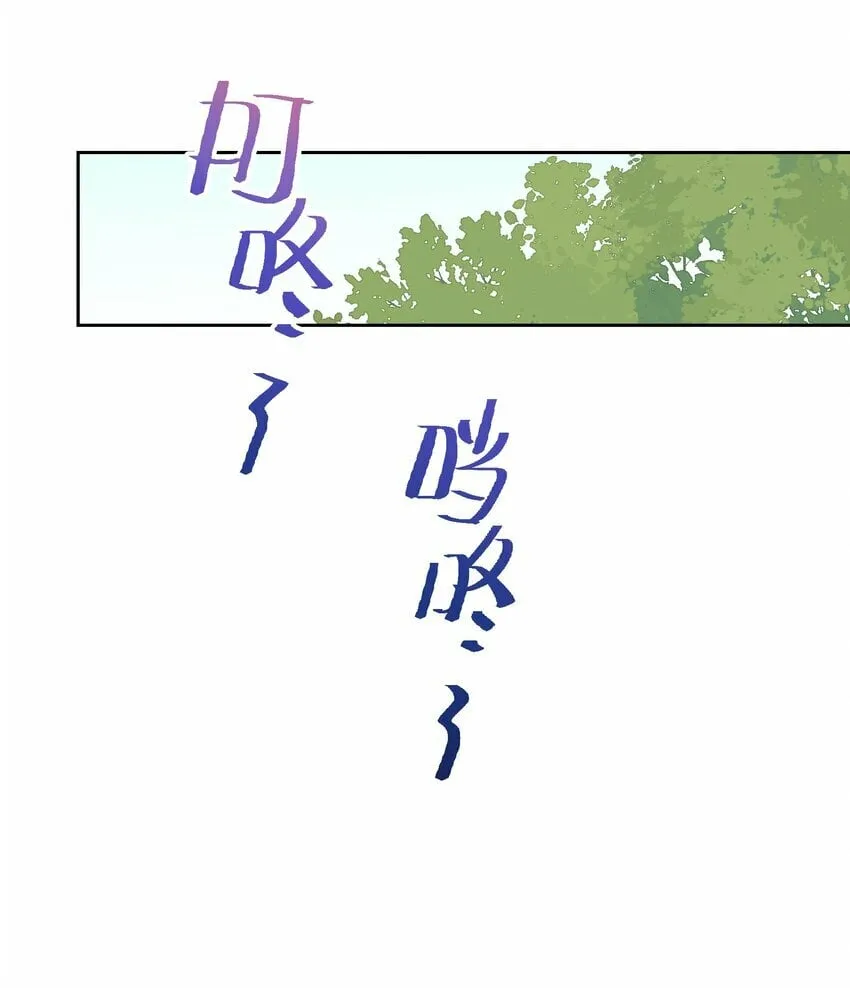 047 你管这叫林轻轻？ 第11页