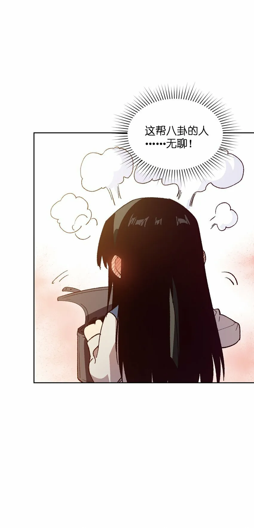 047 你管这叫林轻轻？ 第16页