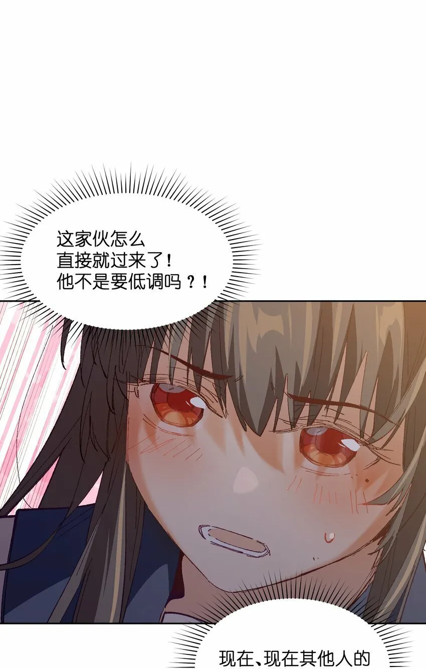 047 你管这叫林轻轻？ 第18页