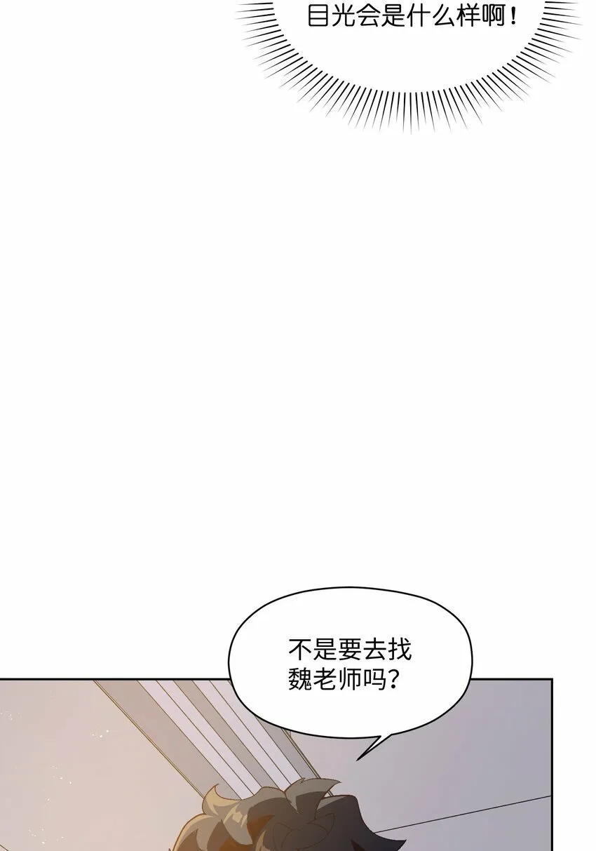 047 你管这叫林轻轻？ 第19页