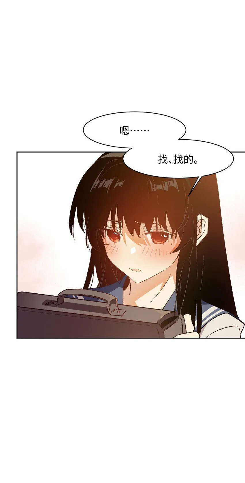 047 你管这叫林轻轻？ 第21页