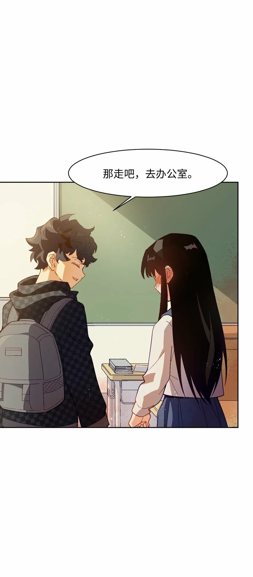 047 你管这叫林轻轻？ 第22页