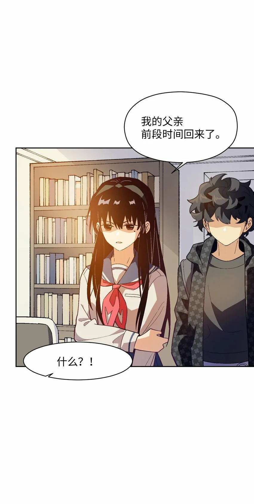 047 你管这叫林轻轻？ 第26页