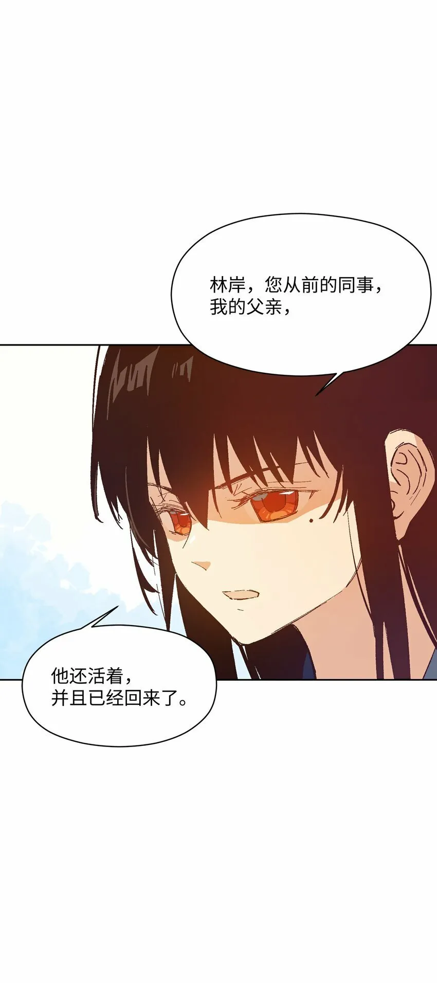 047 你管这叫林轻轻？ 第27页