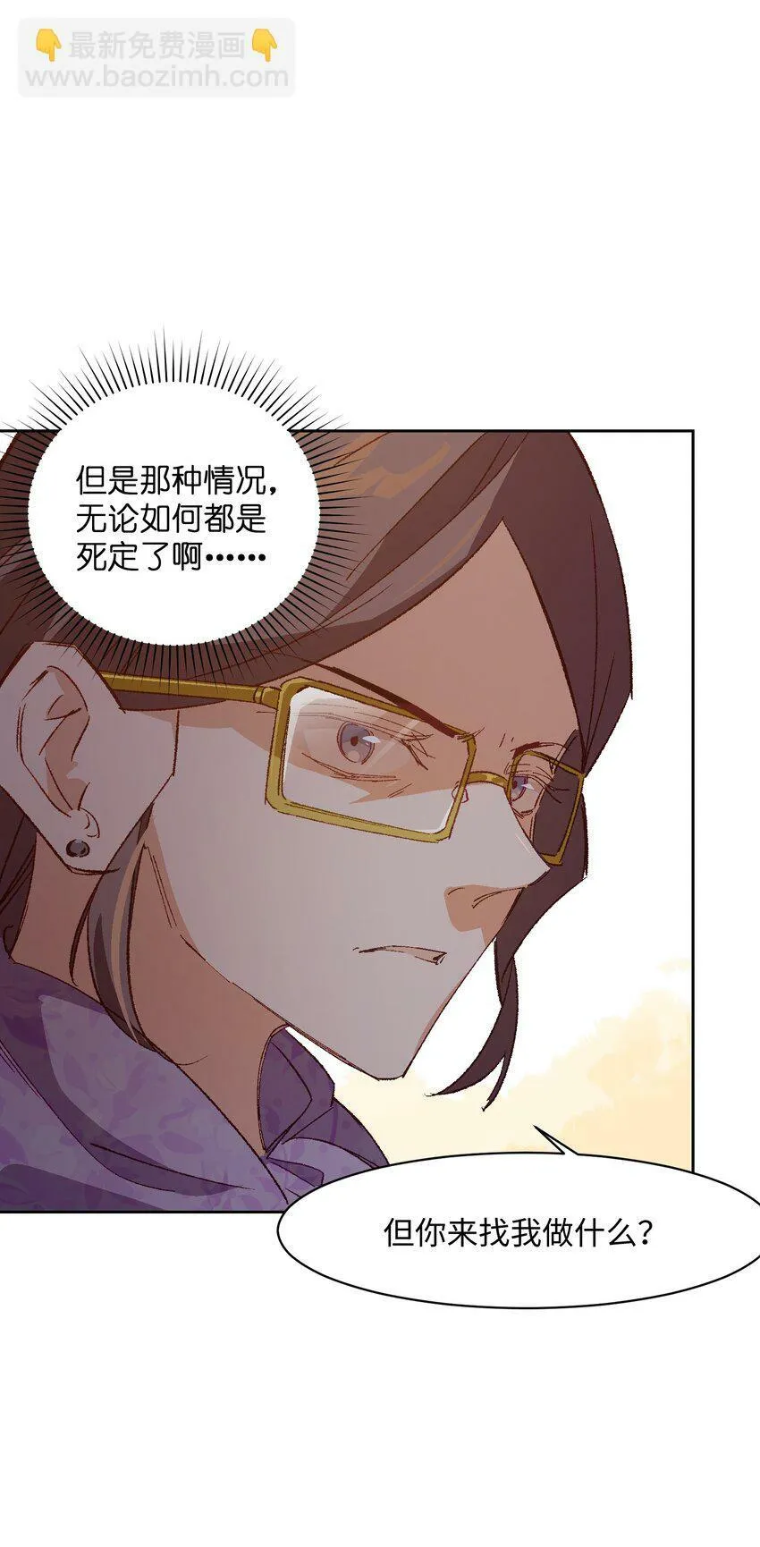 047 你管这叫林轻轻？ 第29页