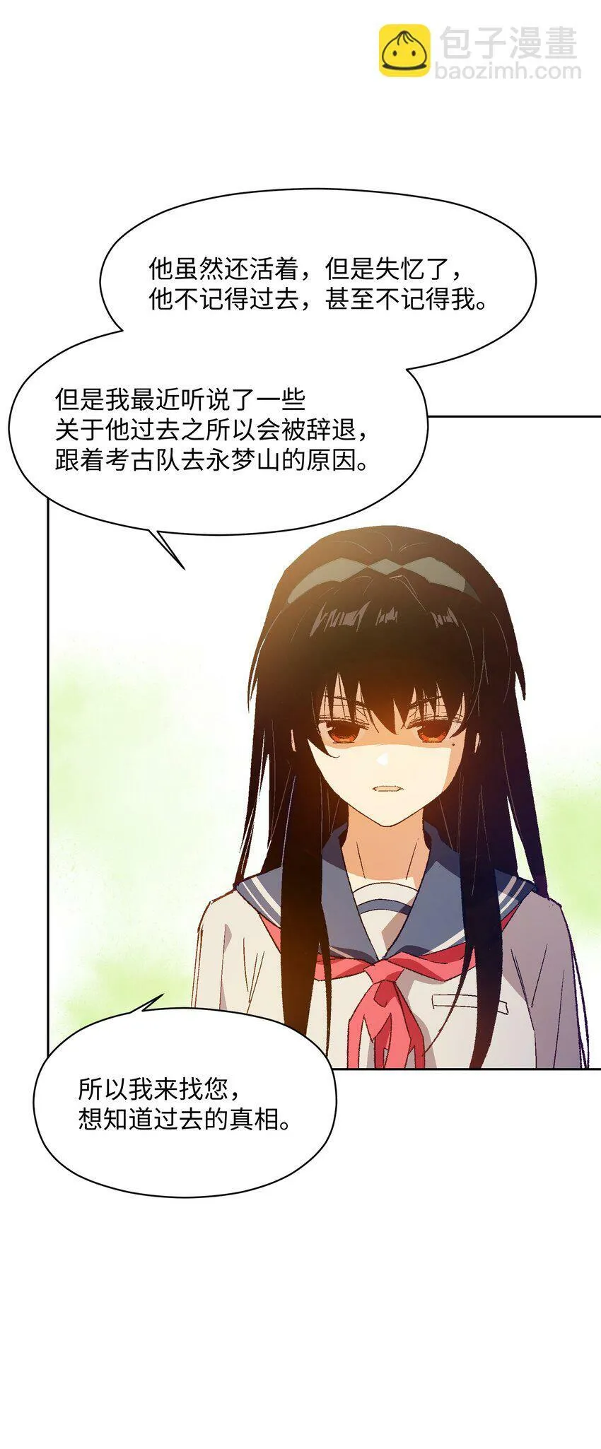 047 你管这叫林轻轻？ 第30页
