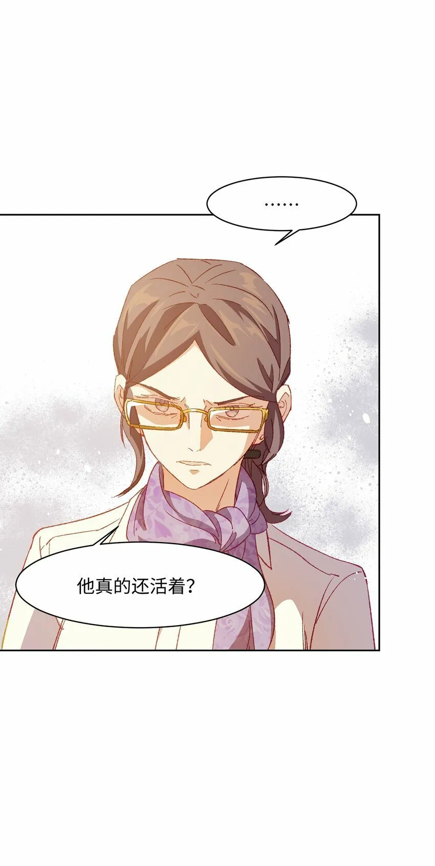 047 你管这叫林轻轻？ 第31页