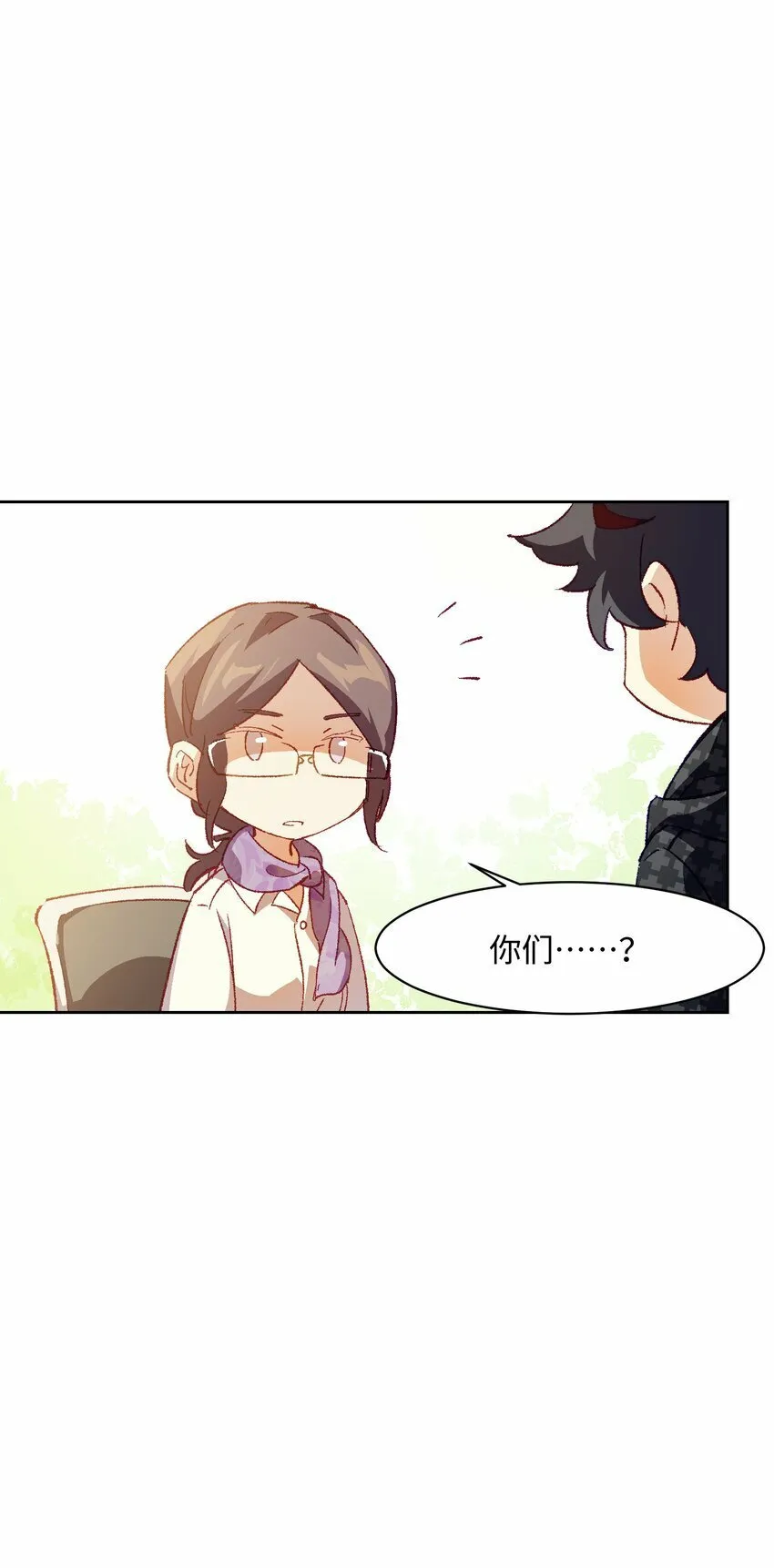 047 你管这叫林轻轻？ 第33页