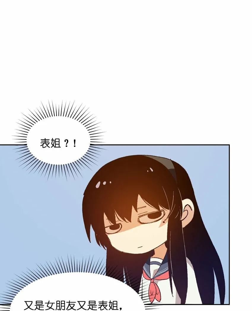 047 你管这叫林轻轻？ 第36页