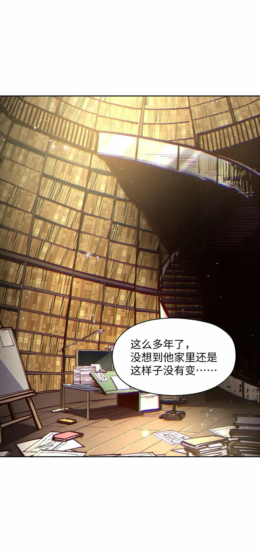 047 你管这叫林轻轻？ 第40页
