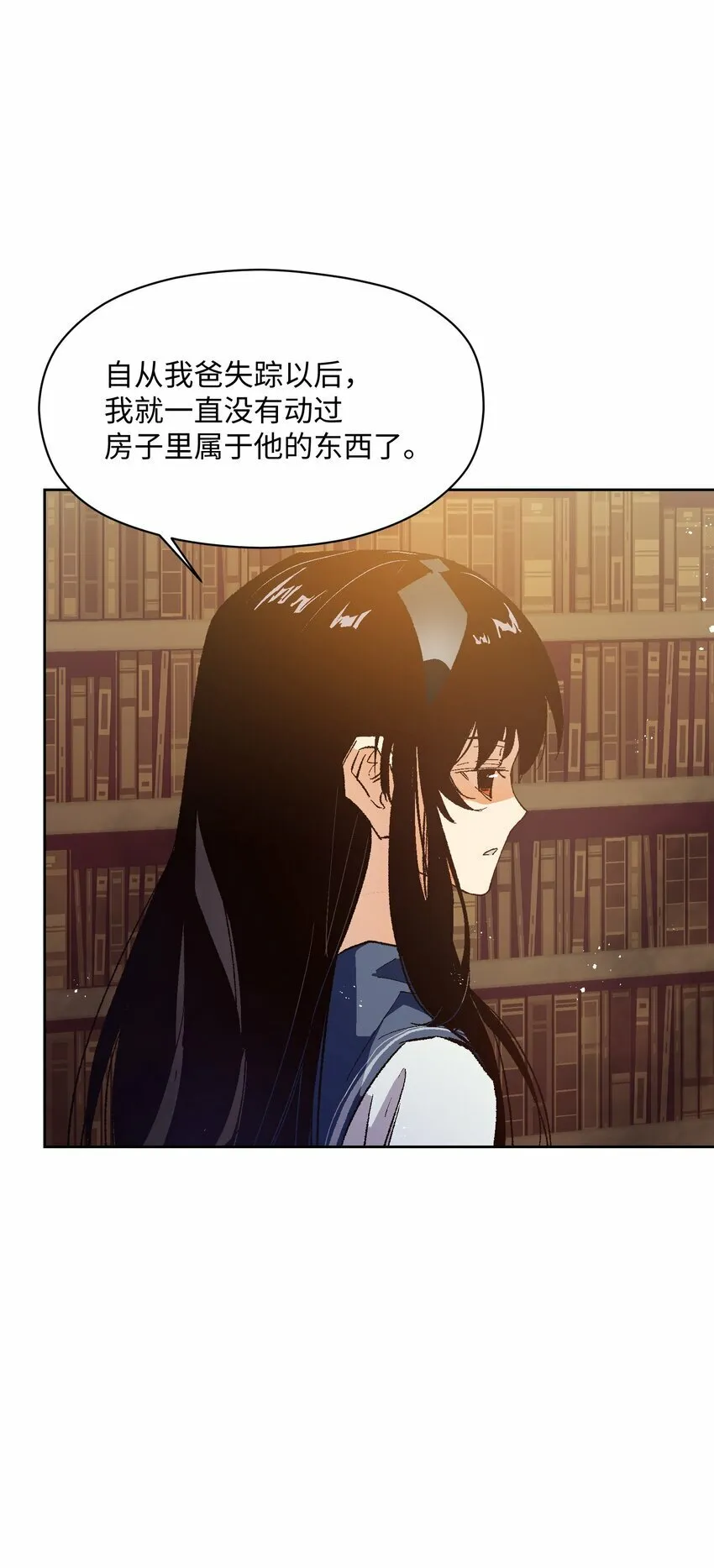 047 你管这叫林轻轻？ 第41页