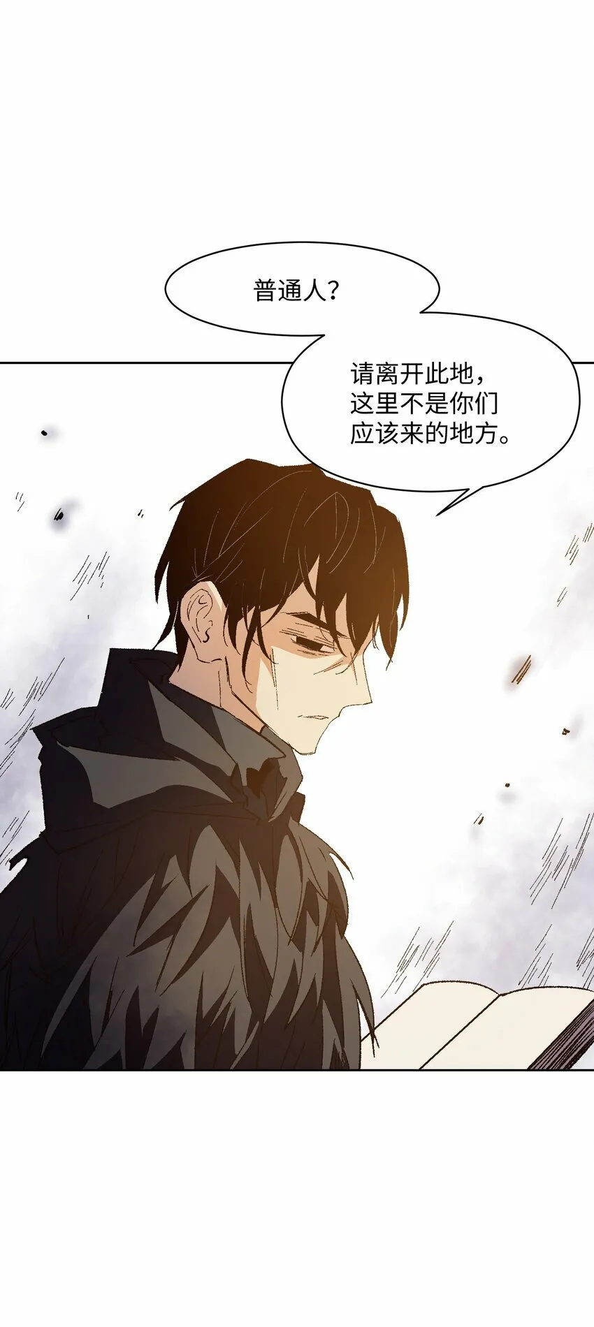 047 你管这叫林轻轻？ 第45页