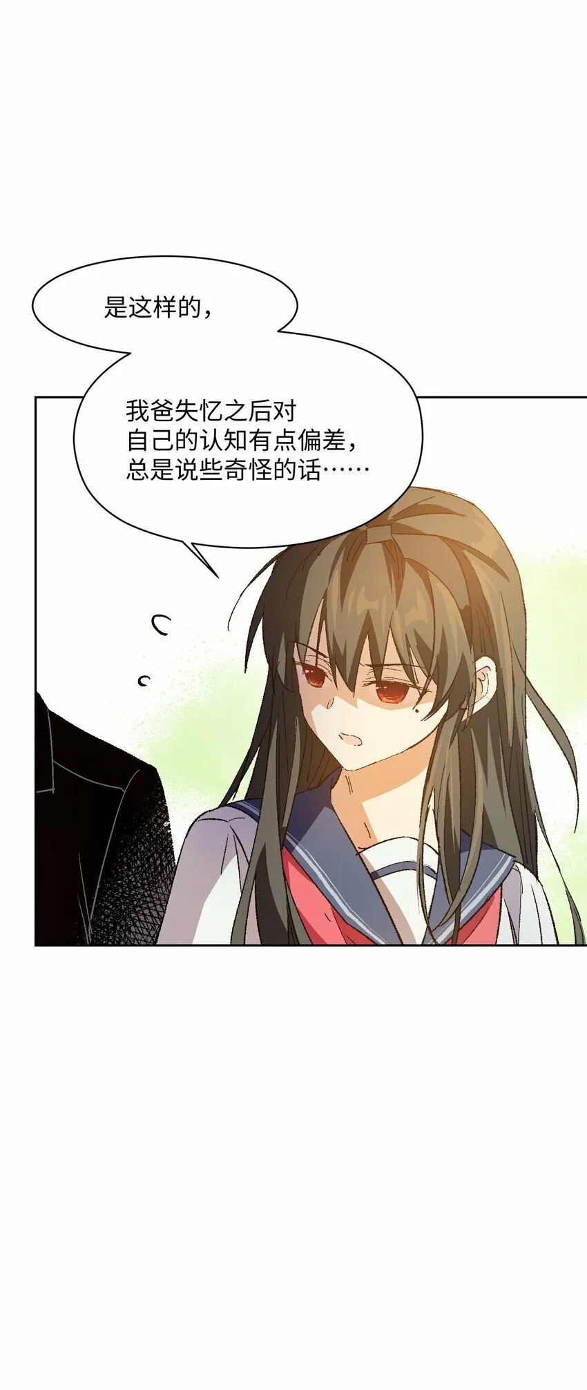 047 你管这叫林轻轻？ 第46页
