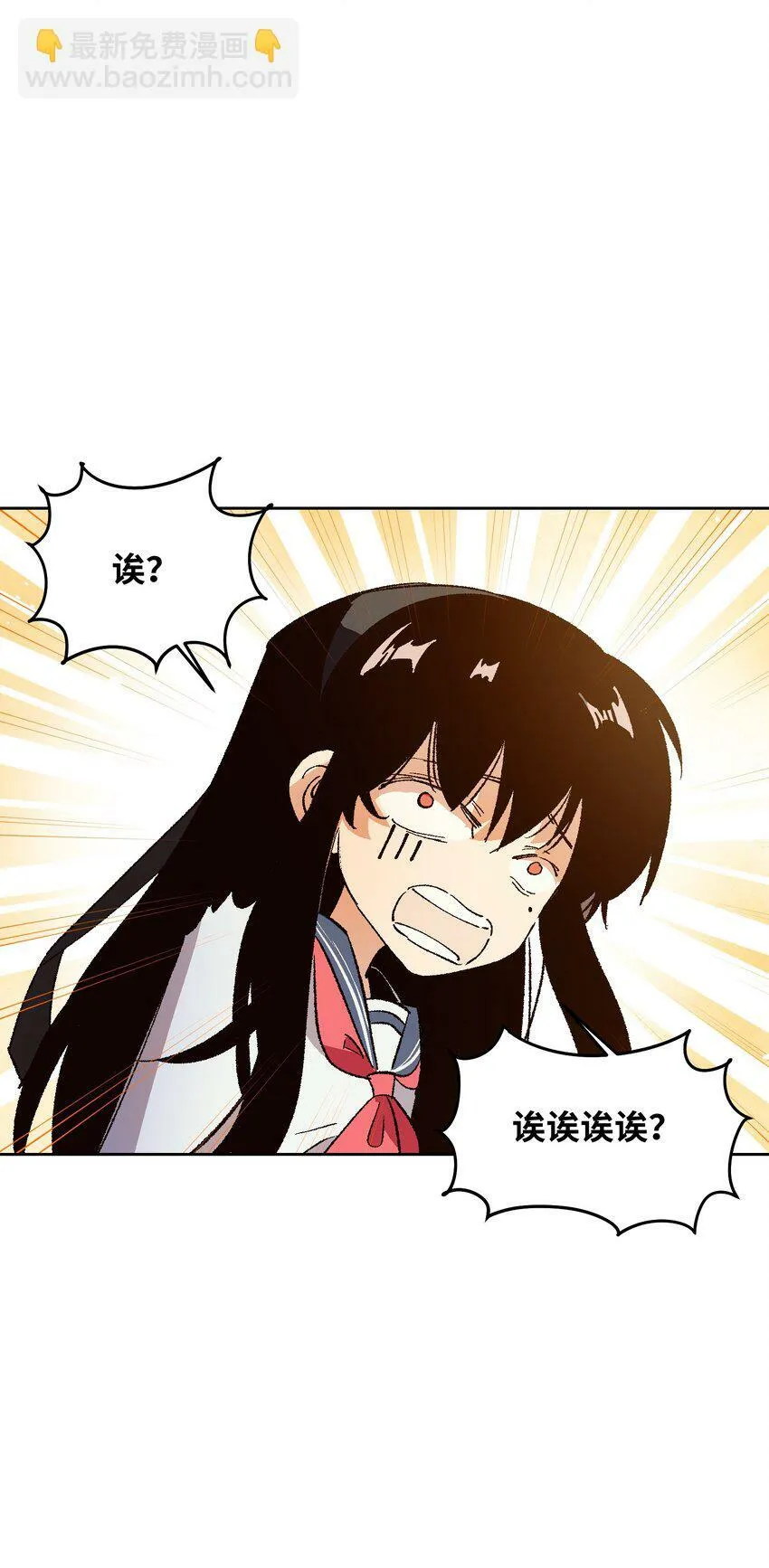 047 你管这叫林轻轻？ 第49页