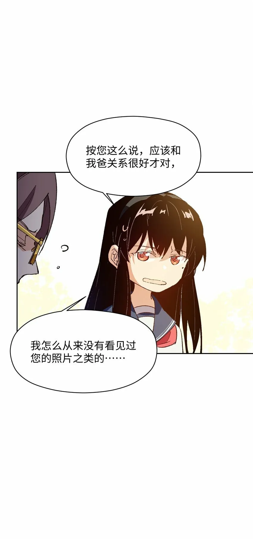 047 你管这叫林轻轻？ 第51页