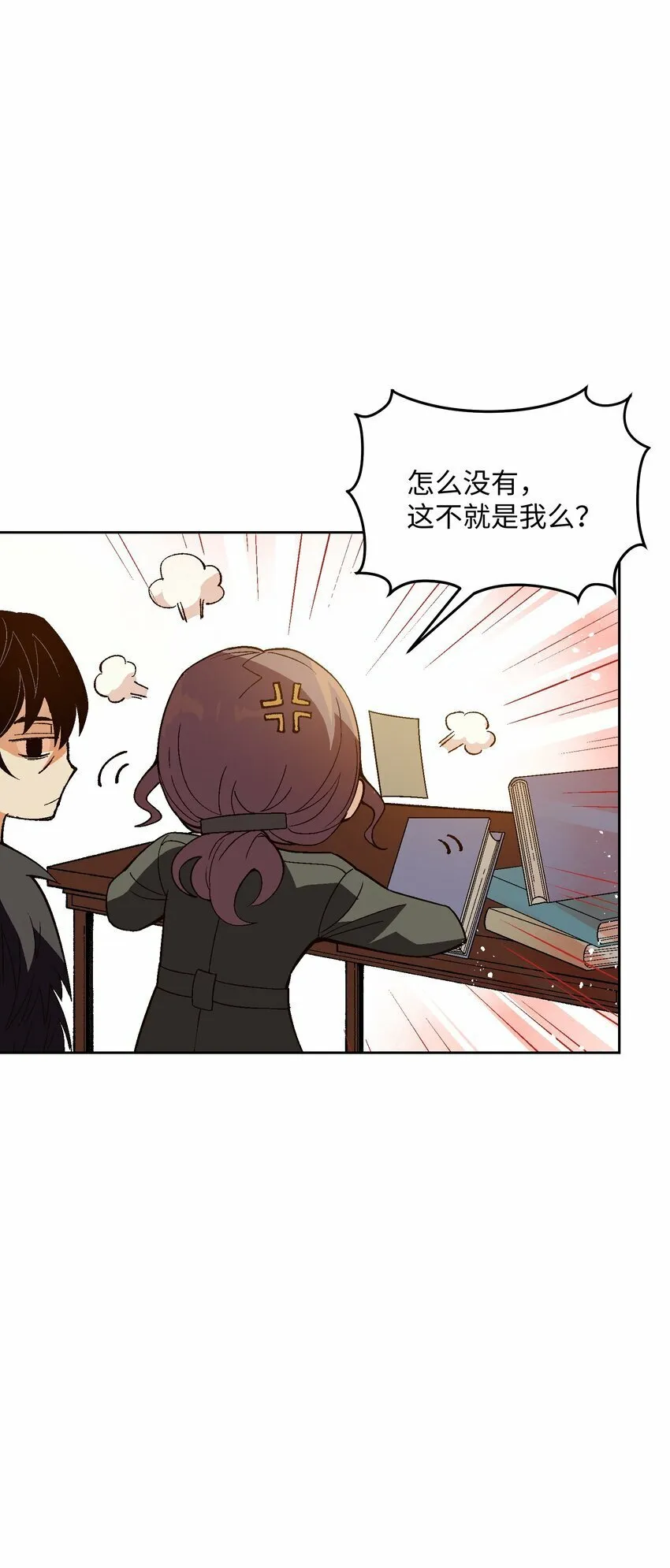 047 你管这叫林轻轻？ 第52页