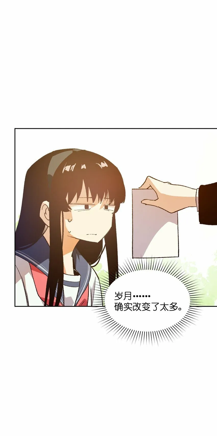 047 你管这叫林轻轻？ 第55页