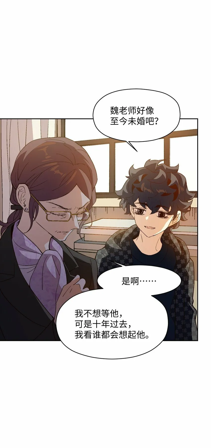 047 你管这叫林轻轻？ 第56页