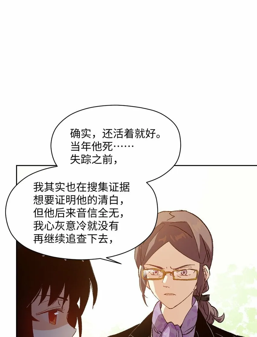 047 你管这叫林轻轻？ 第61页